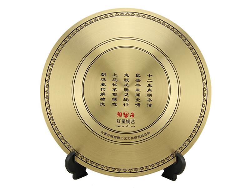 1617178755139121.jpg 十二生肖銅盤.jpg